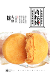 肉松饼