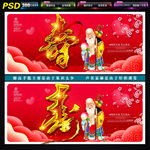 贺寿
