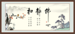 和福静