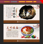 兰州拉面