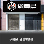 潮服休闲男装女装服装店门头设计