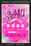 专业妇科只为女人