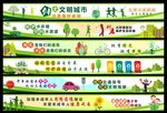 文明城市墙绘设计图