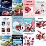母婴消防车救火车玩具车水枪玩具
