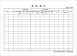 食品厂脂肪测定表格