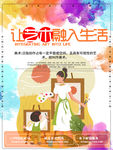 美术培训