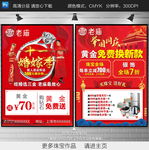 老庙黄金