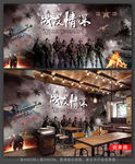战友情深