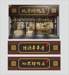 火锅串串门头
