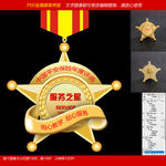 金属五角星优秀员工徽章