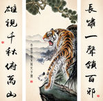 虎