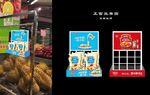 挂网架