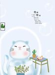 泡泡猫咪