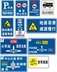 道路交通标志牌