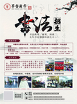 书法单页