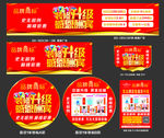 装修升级套图