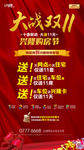 双十一