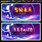 未来科技