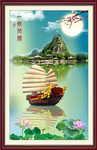 一帆风顺