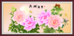 花开富贵