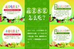 水果蔬菜怎么吃
