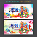 正能量