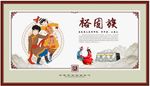裕固族