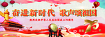 奋进新时代 歌声颂祖国