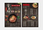 米粉米线单页
