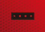 底纹