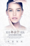美容海报