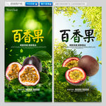 百香果