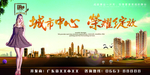 地产户外出街