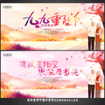 重阳节