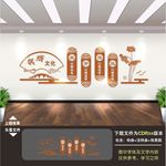 棋牌室文化墙
