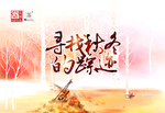 冬天吊旗