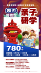 青岛旅游海报