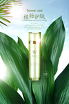 乳液精华植物护肤化妆品海报设计