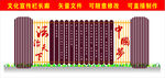 法治天下 中国梦 法治 宪法