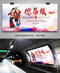 德昂族民俗海报灯箱展板展架单页