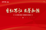 红金 地产 主画面 KV