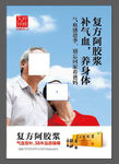 阿胶