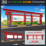 党建宣传栏