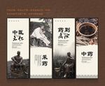 中药文化