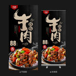 牛肉