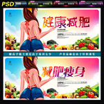 减肥