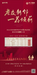 老带新 特价房