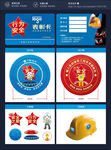 行为安全之星帽粘徽章表彰卡片