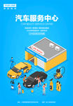 汽车洗护海报设计