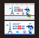 英式妇产展板